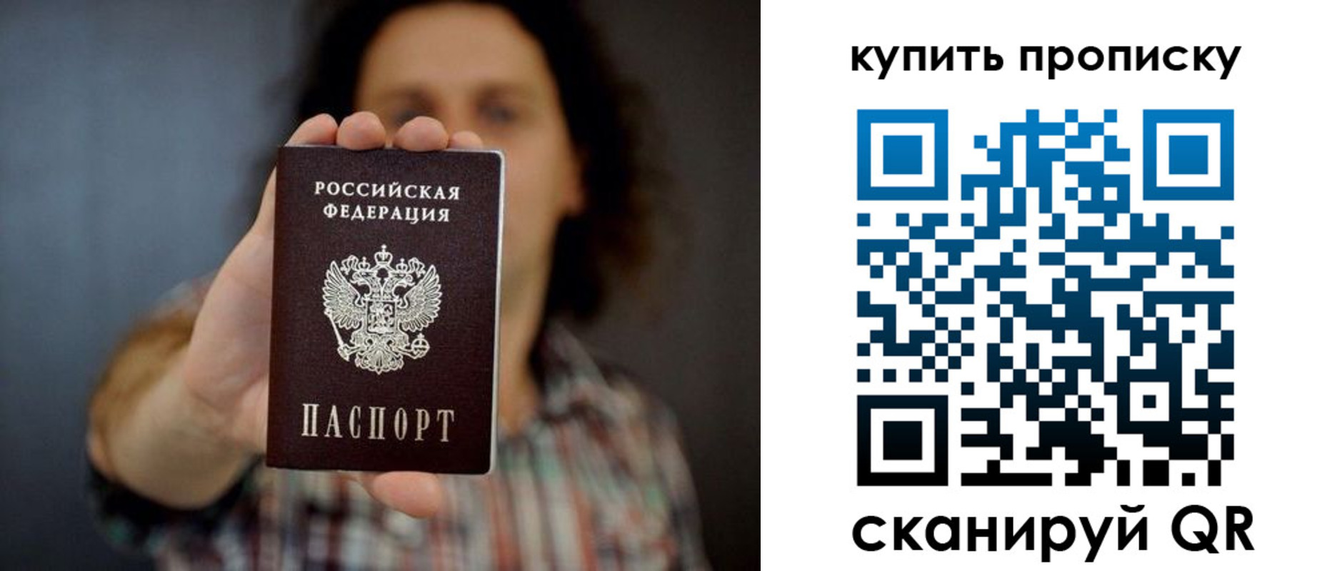 прописка законно в Альметьевске