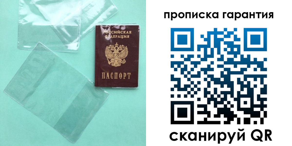 прописка паспорт в Альметьевске
