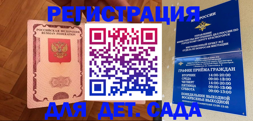 временная регистрация поиск в Альметьевске