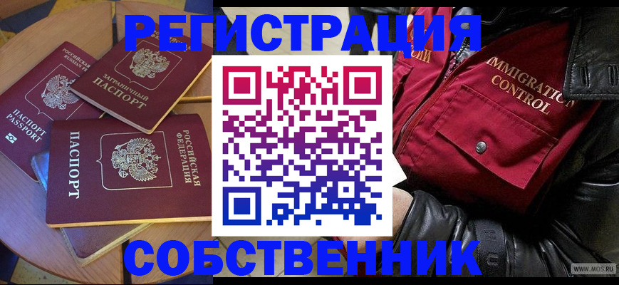 временная регистрация недорого в Альметьевске