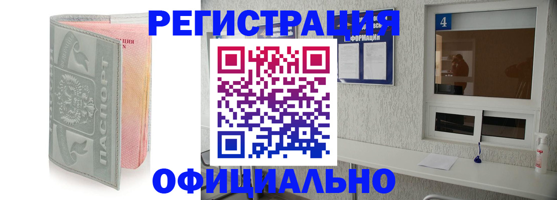 прописка иностранных граждан в Альметьевске
