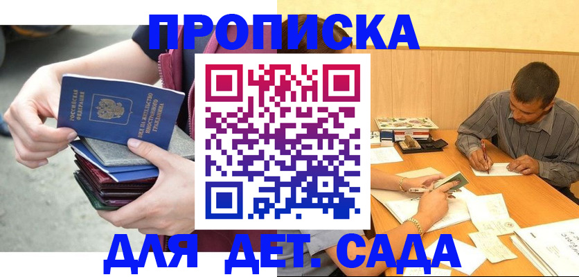временная регистрация законно в Альметьевске