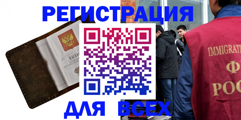 временная регистрация госуслуги в Альметьевске